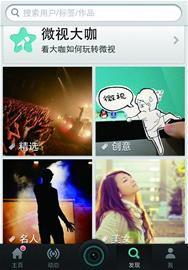 观看微视频在线观看,在线观看的精彩瞬间回顾