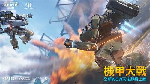 pubg最新皮肤爆料2024,炫酷造型，等你来战！
